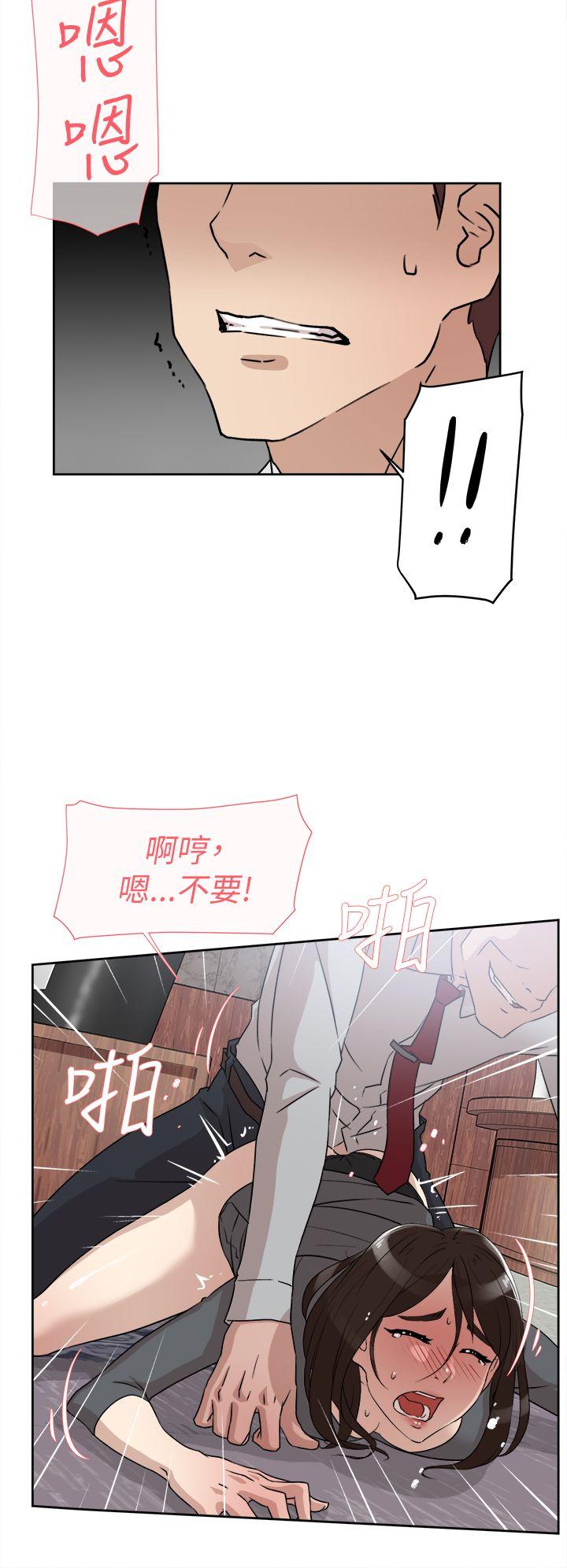 她的高跟鞋 第40話 第12页