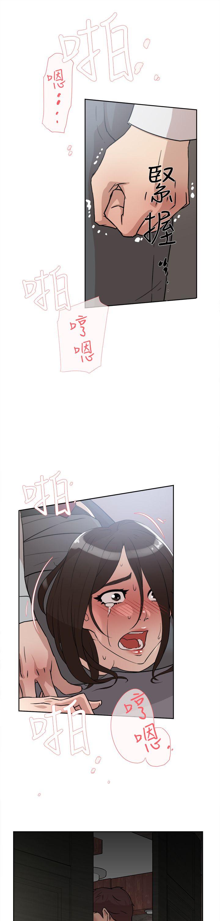 她的高跟鞋 第40話 第13页