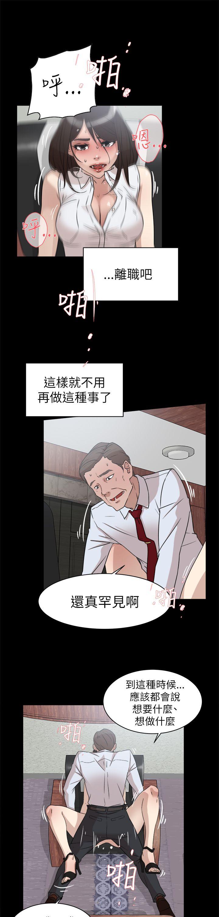 她的高跟鞋 第40話 第21页