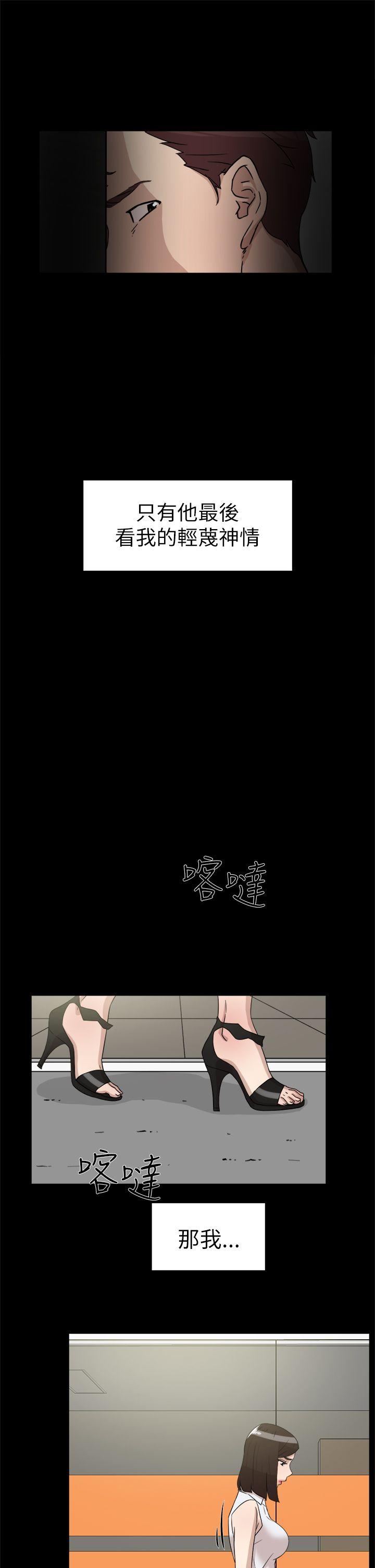 她的高跟鞋 第40話 第19页