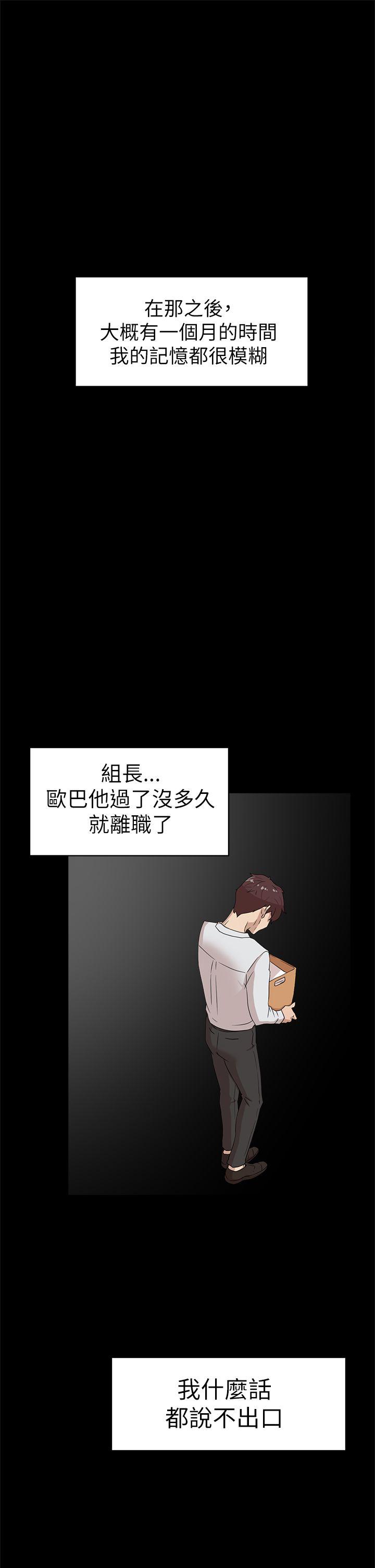 她的高跟鞋 第40話 第17页