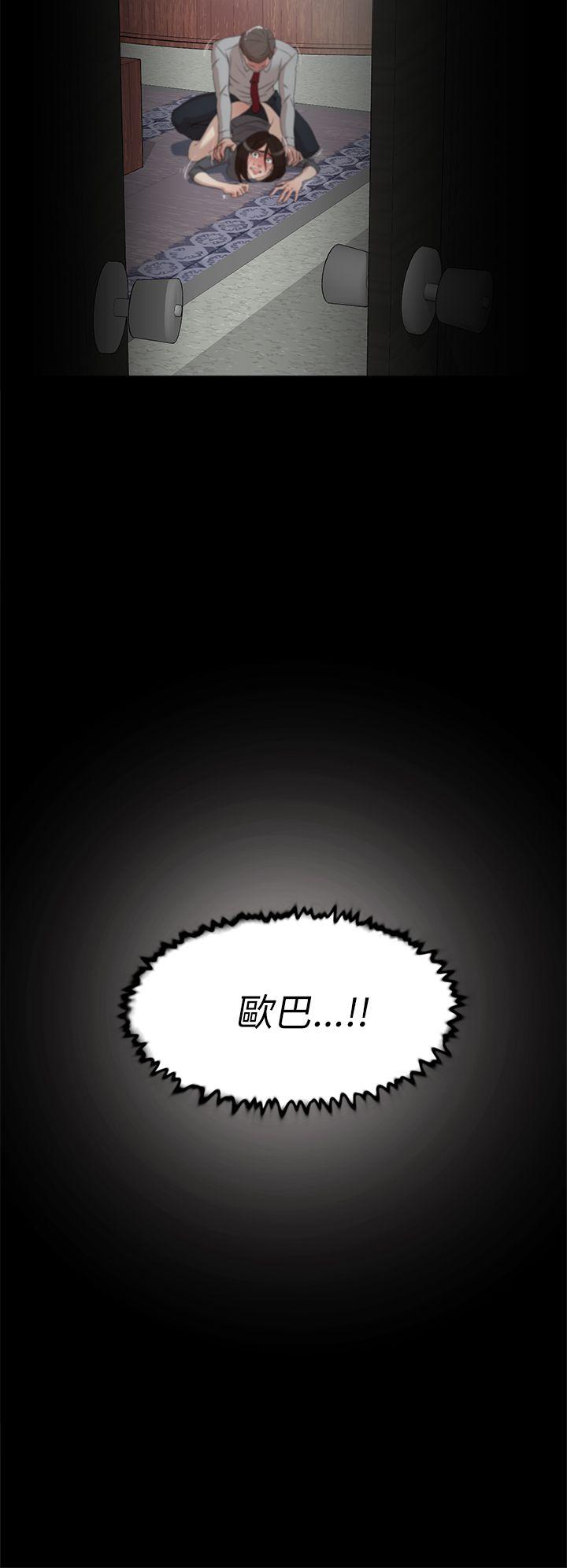 她的高跟鞋 第40話 第16页