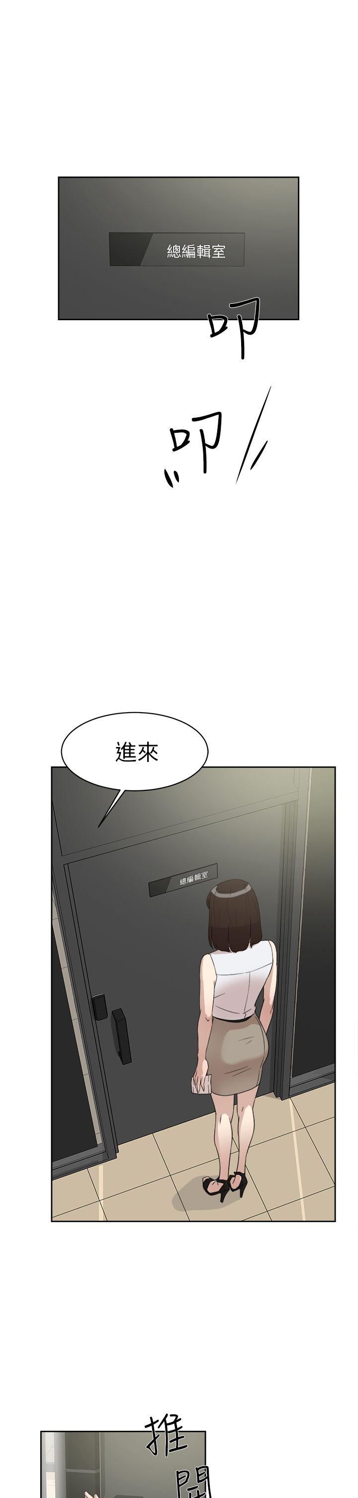 她的高跟鞋 第40話 第25页