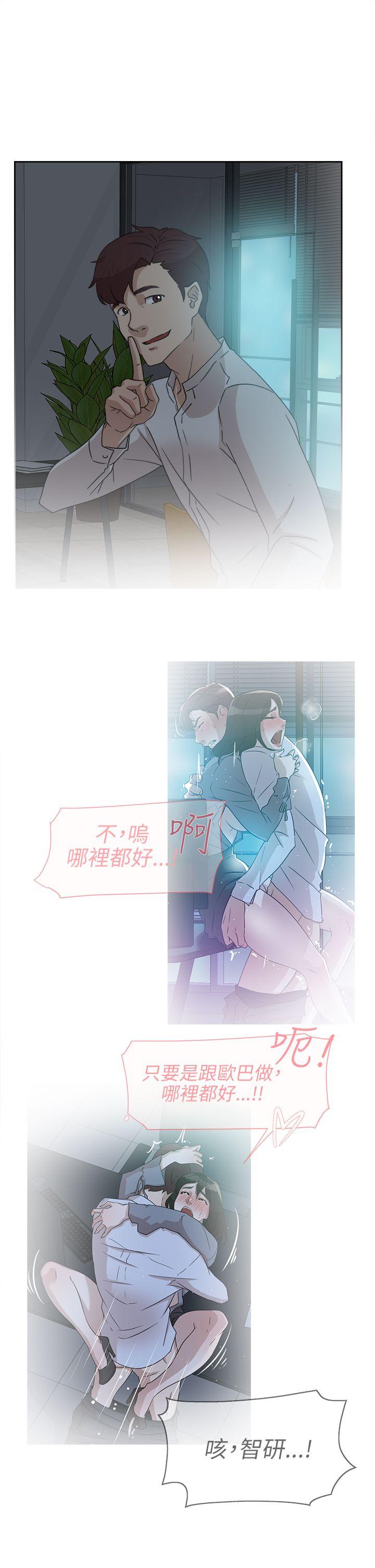 她的高跟鞋 第40話 第27页
