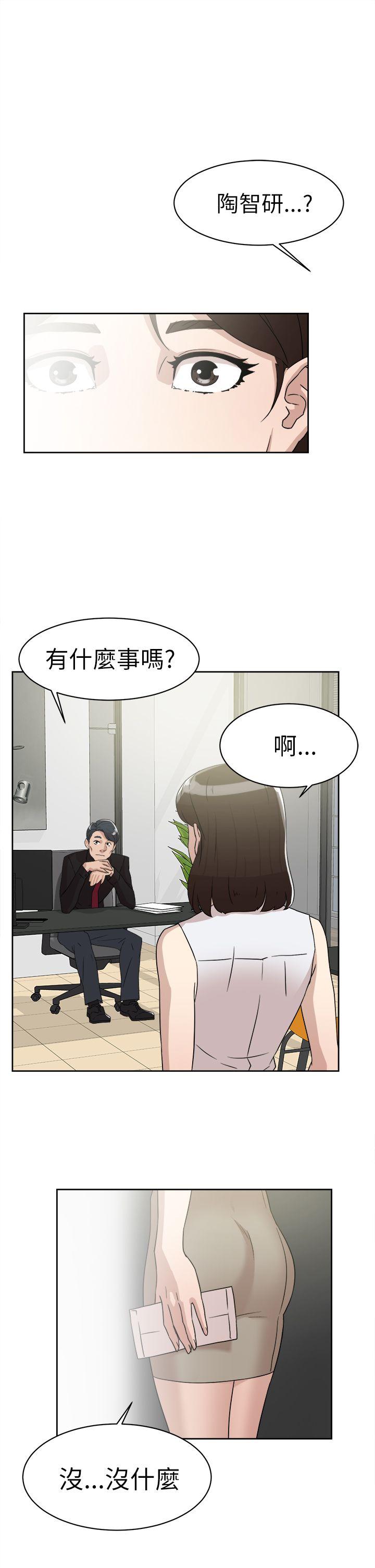 她的高跟鞋 第40話 第29页