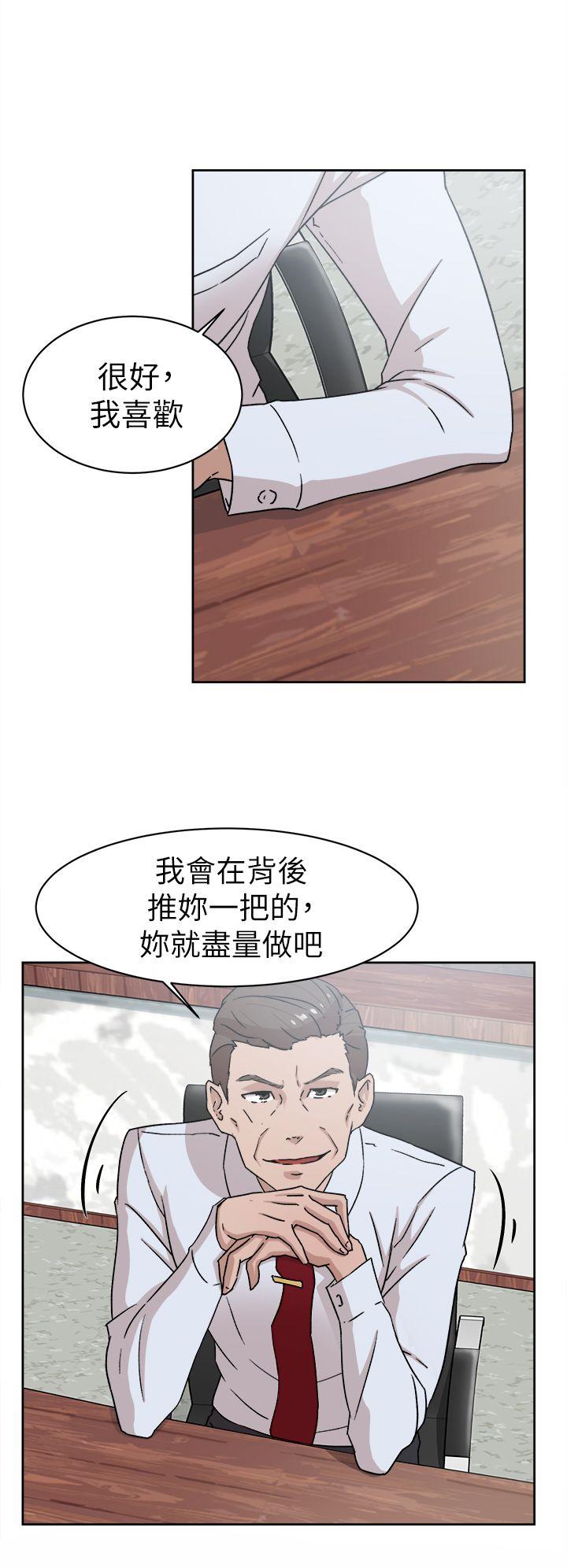 她的高跟鞋 第41話 第4页