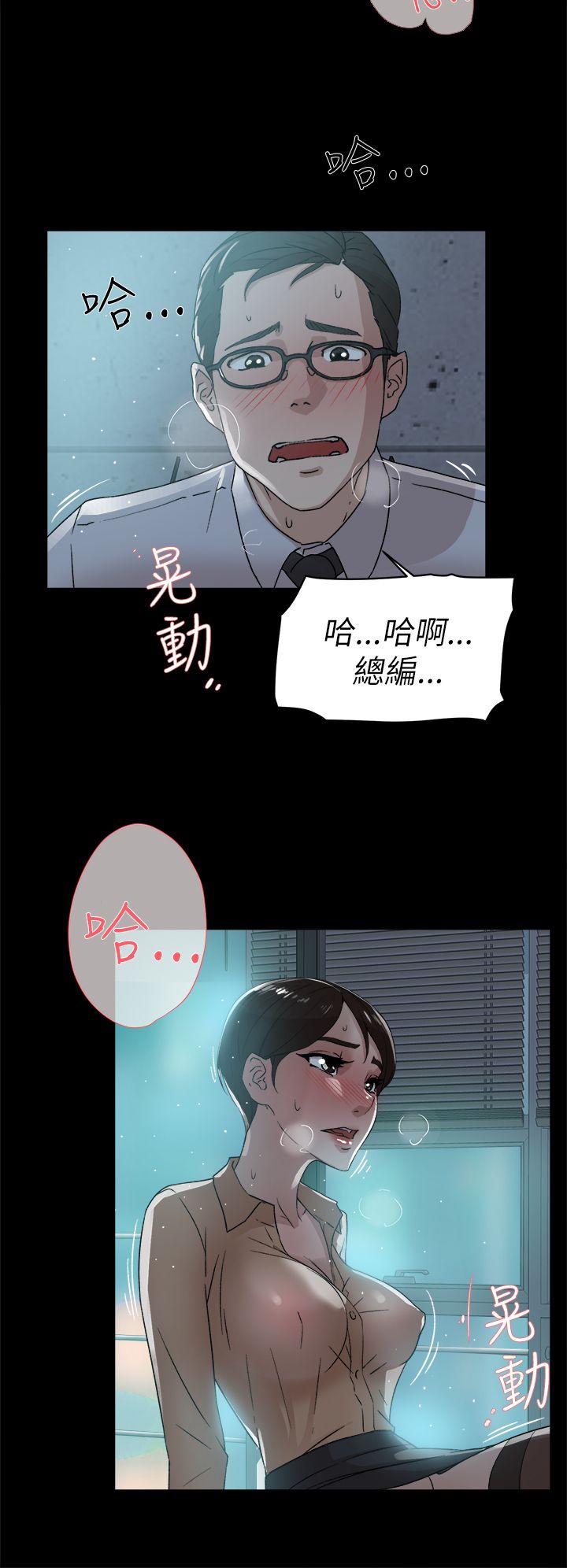 她的高跟鞋 第41話 第6页