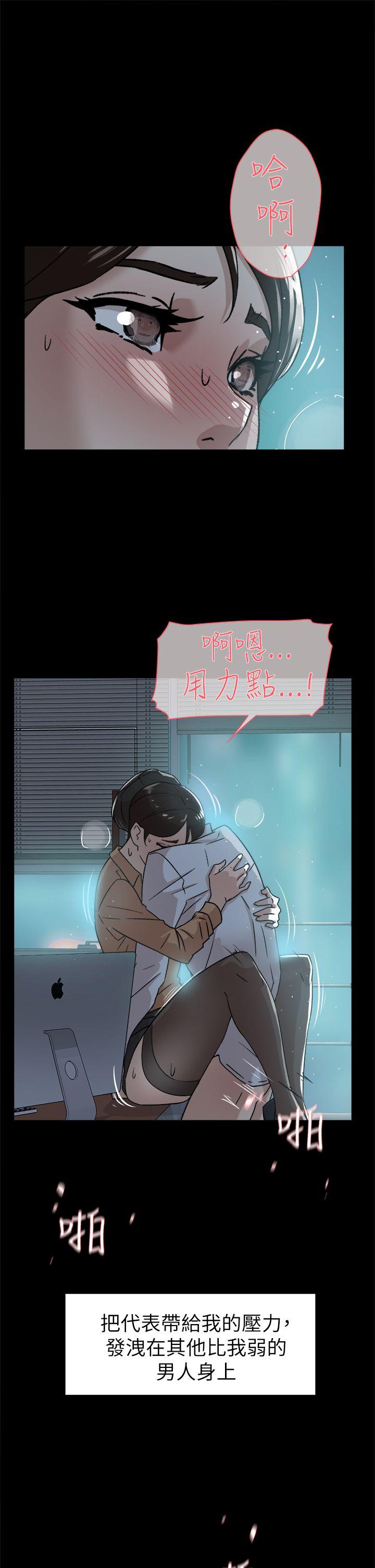 她的高跟鞋 第41話 第7页
