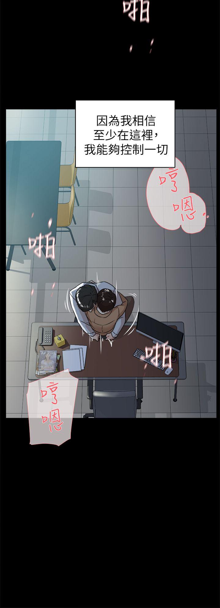 她的高跟鞋 第41話 第8页