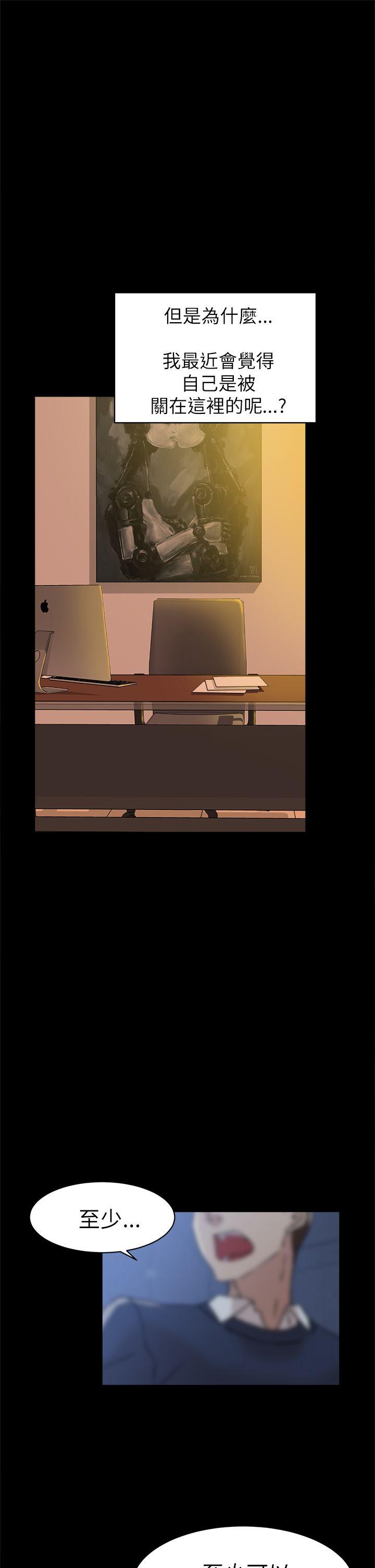 她的高跟鞋 第41話 第9页