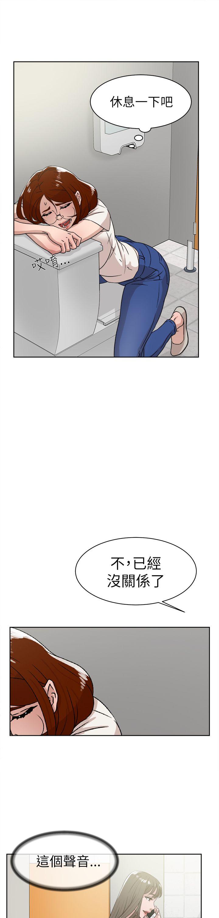 她的高跟鞋 第41話 第15页