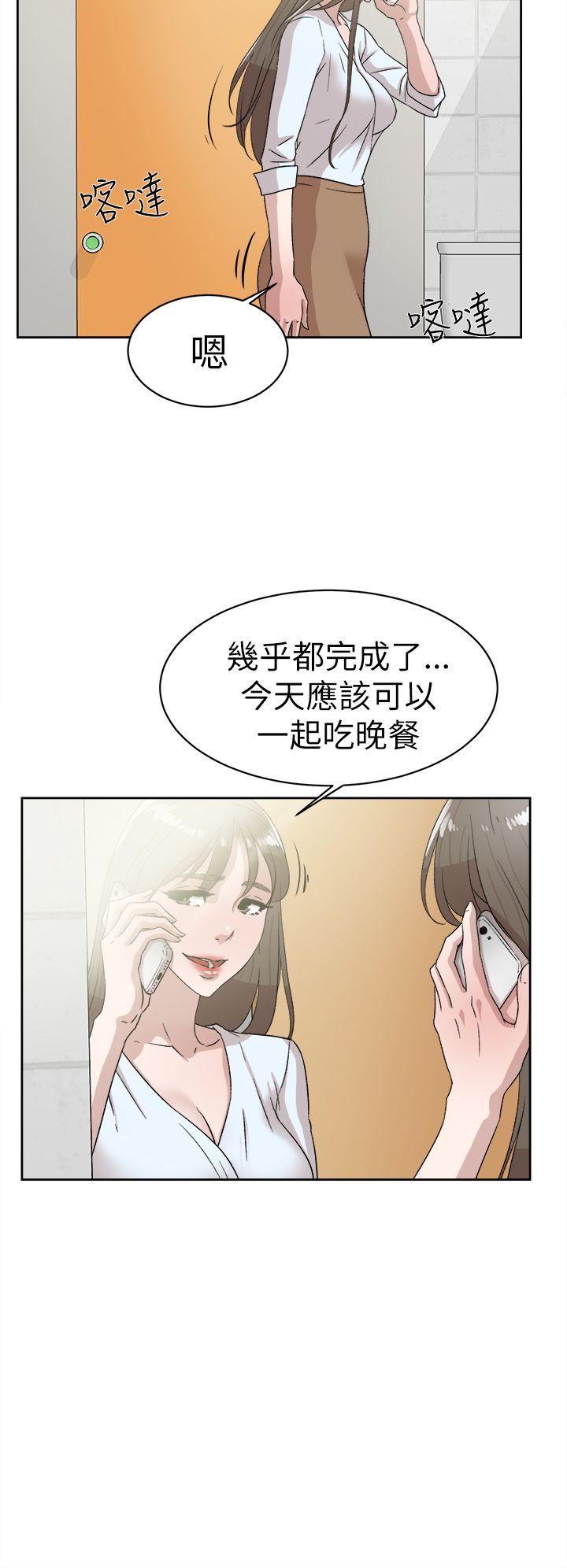 她的高跟鞋 第41話 第16页