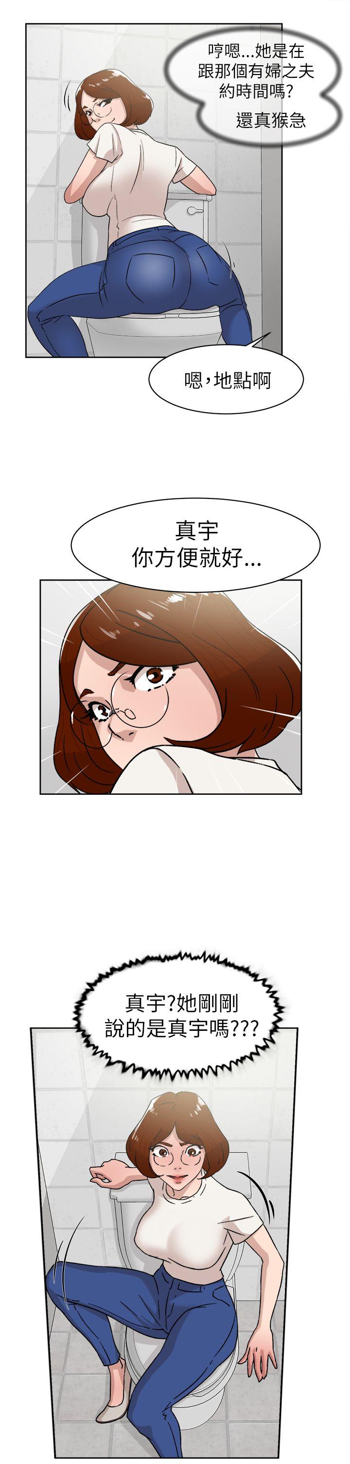 她的高跟鞋 第41話 第17页