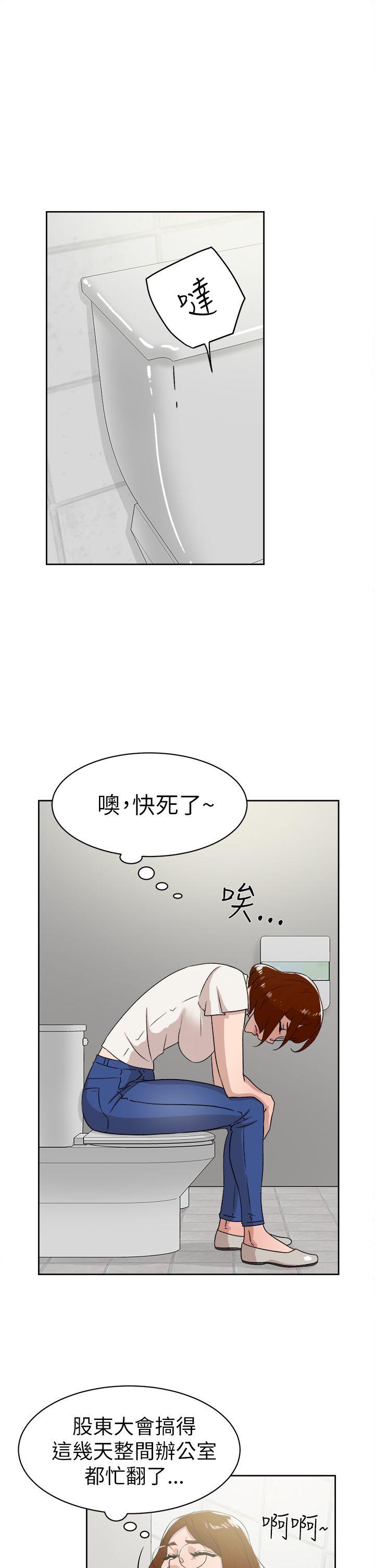 她的高跟鞋 第41話 第13页