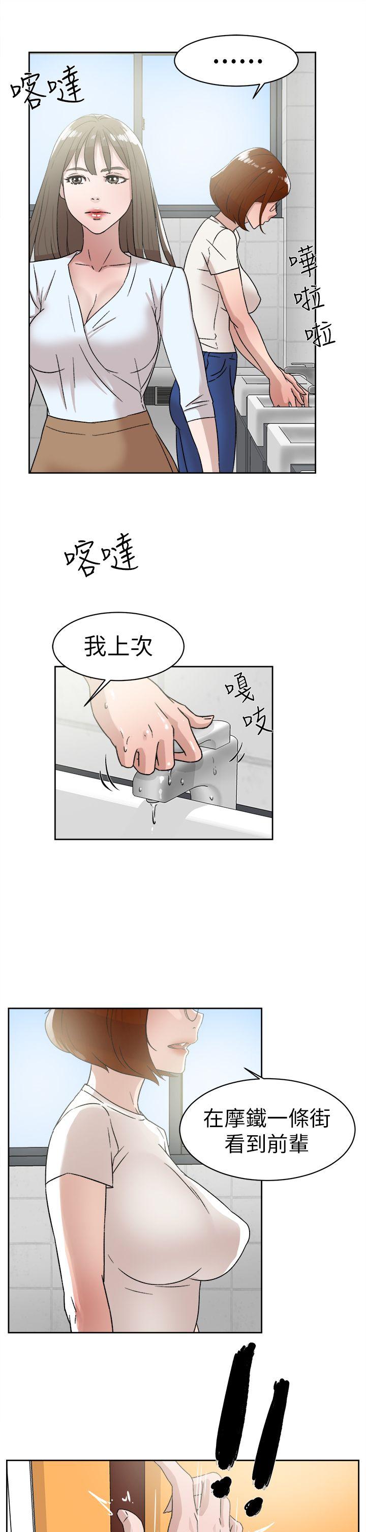 她的高跟鞋 第41話 第23页