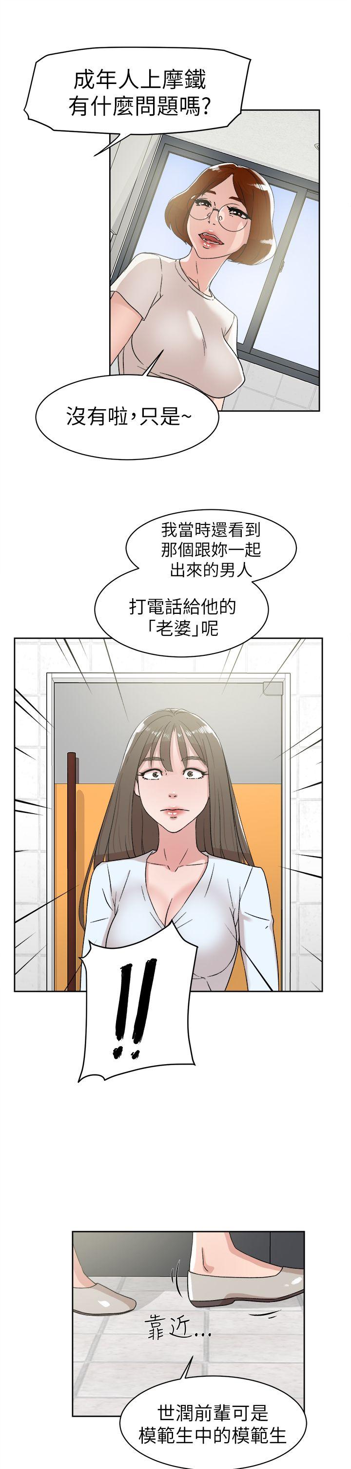 她的高跟鞋 第41話 第25页