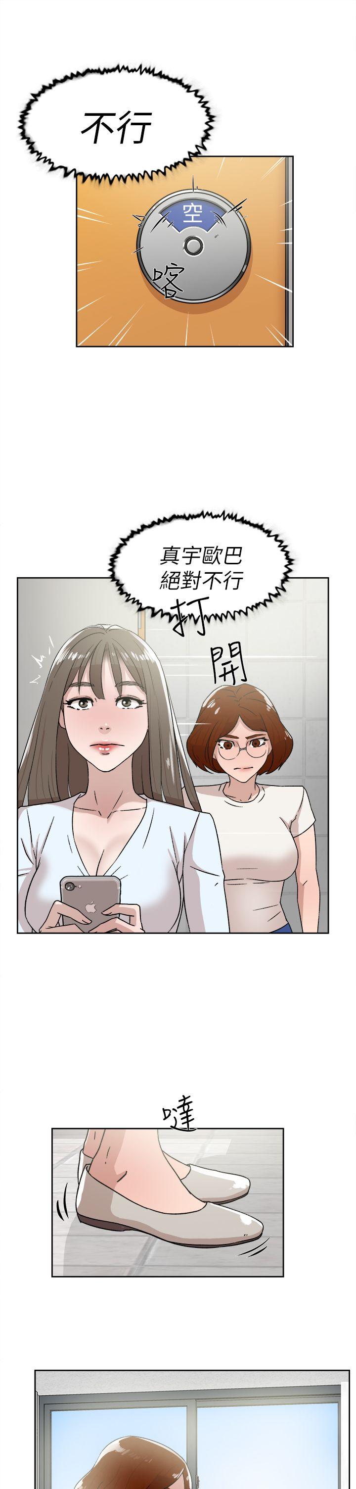 她的高跟鞋 第41話 第21页