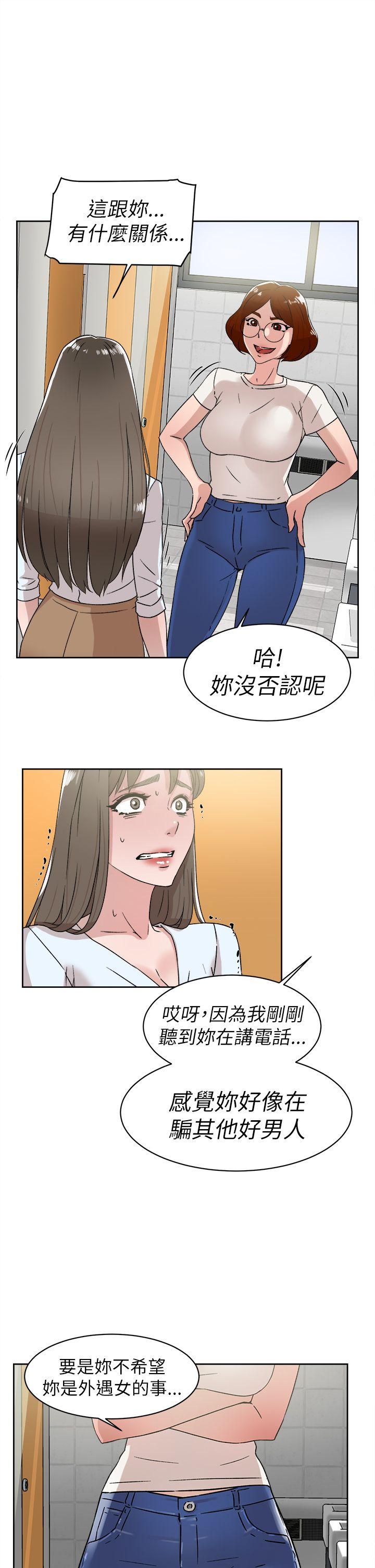 她的高跟鞋 第41話 第27页
