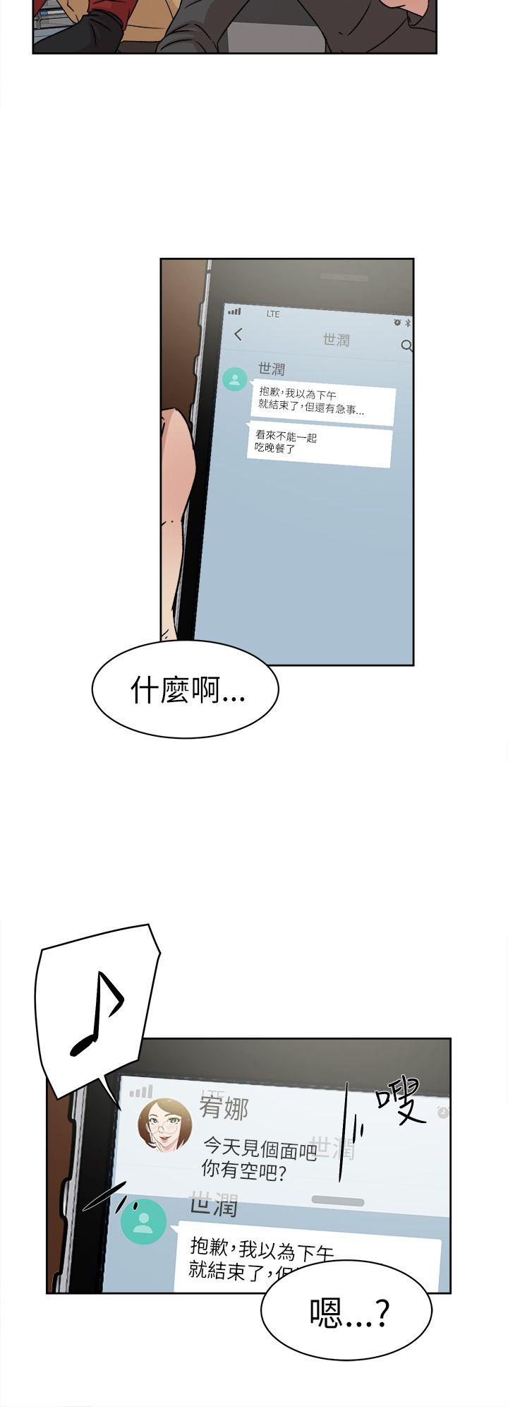 她的高跟鞋 第41話 第30页