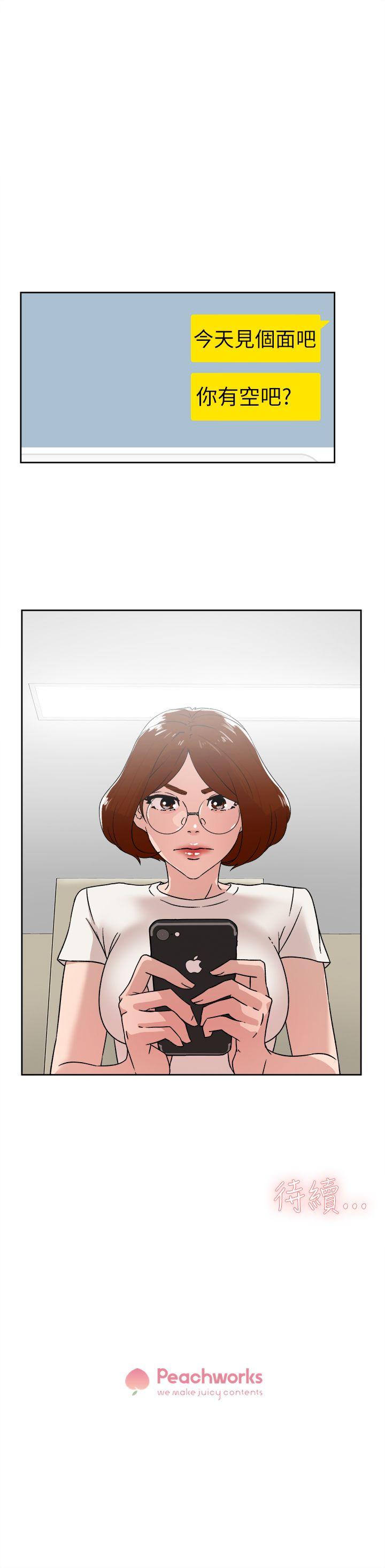 她的高跟鞋 第41話 第31页
