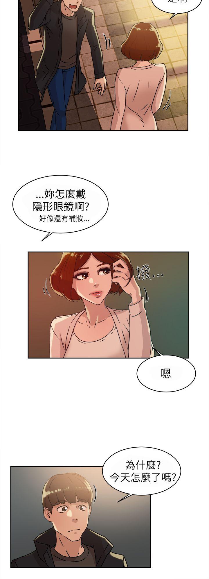 她的高跟鞋 第42話 第4页
