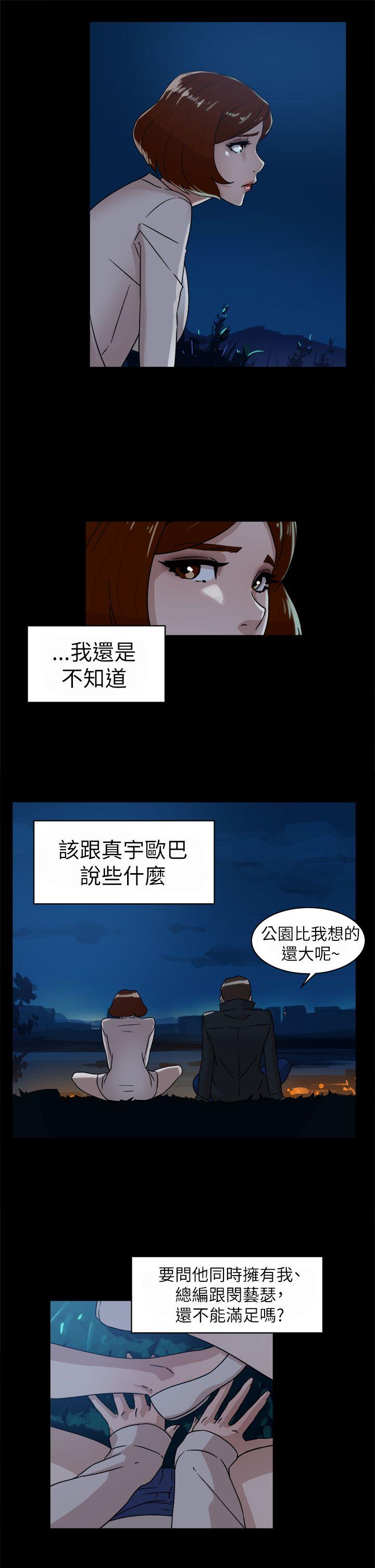 她的高跟鞋 第42話 第11页