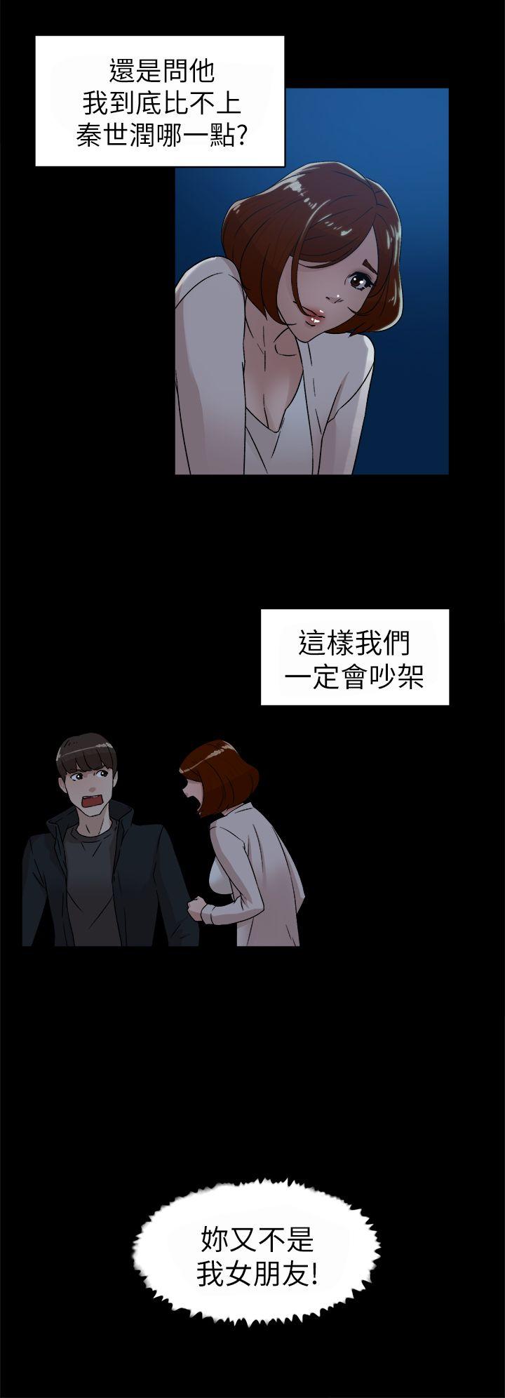 她的高跟鞋 第42話 第12页