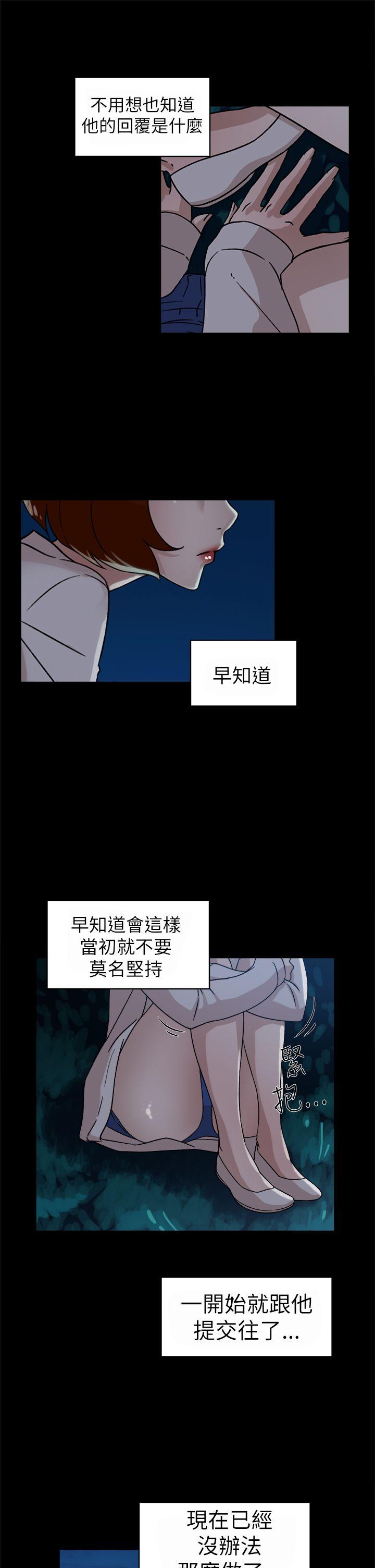 她的高跟鞋 第42話 第13页