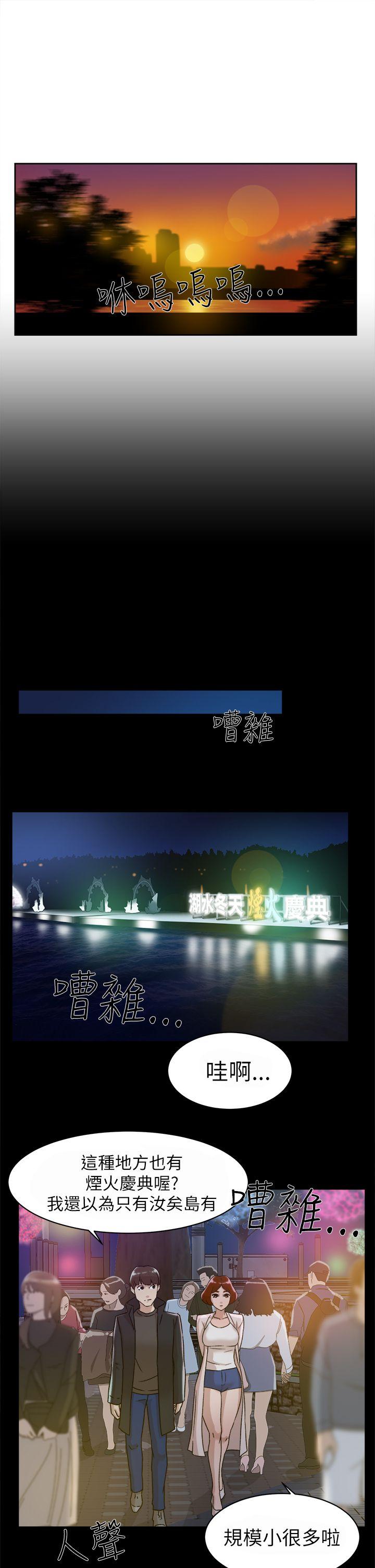 她的高跟鞋 第42話 第7页