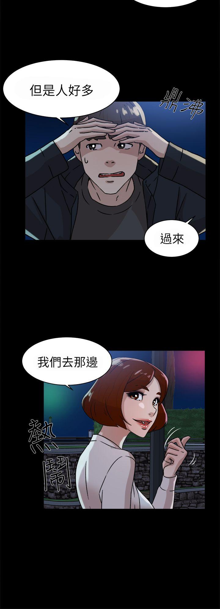 她的高跟鞋 第42話 第8页