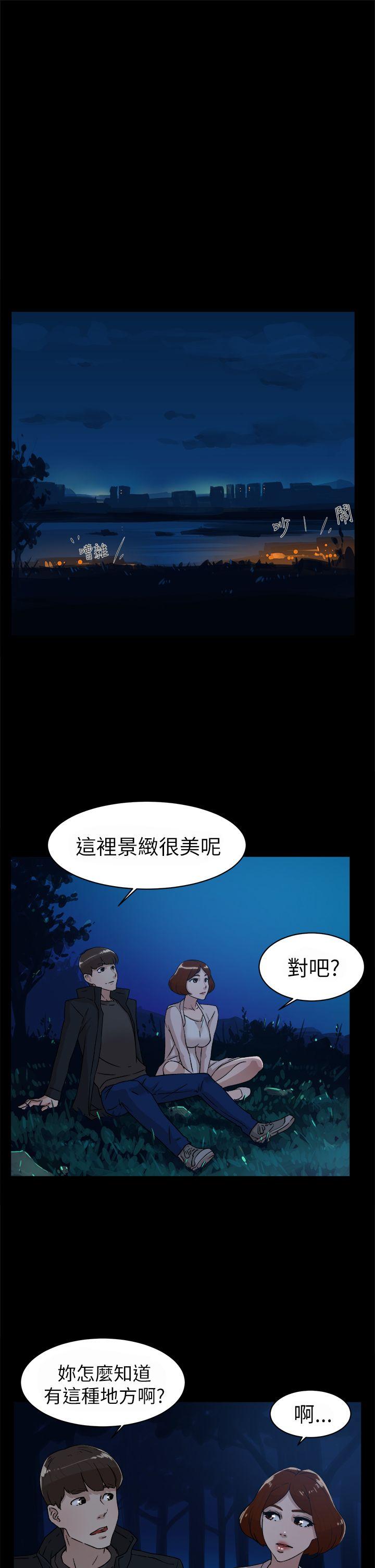 她的高跟鞋 第42話 第9页
