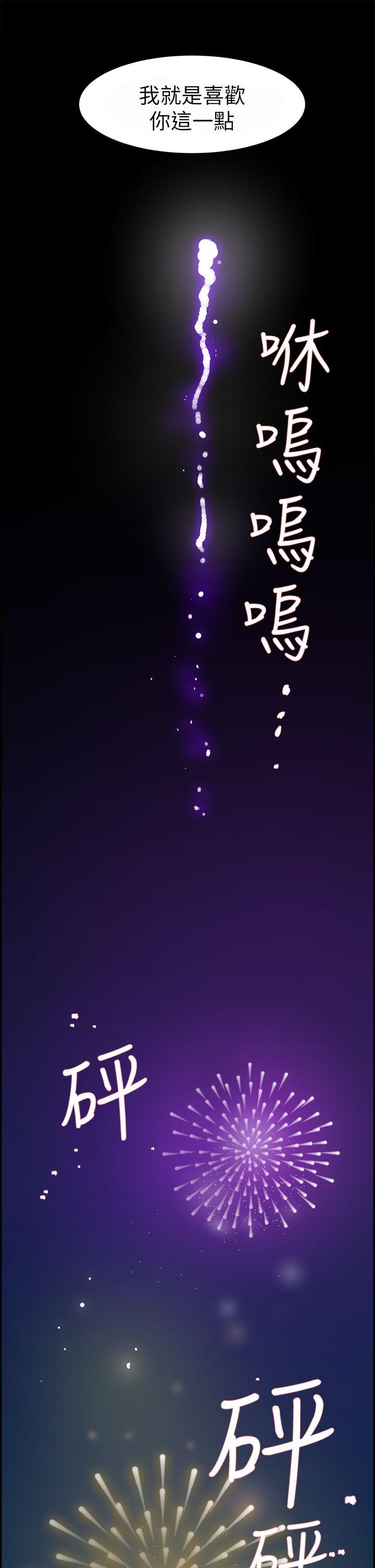 她的高跟鞋 第42話 第17页