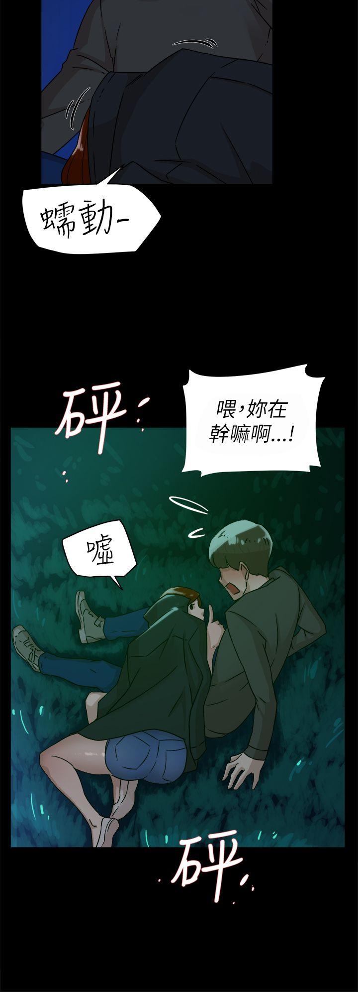 她的高跟鞋 第42話 第20页
