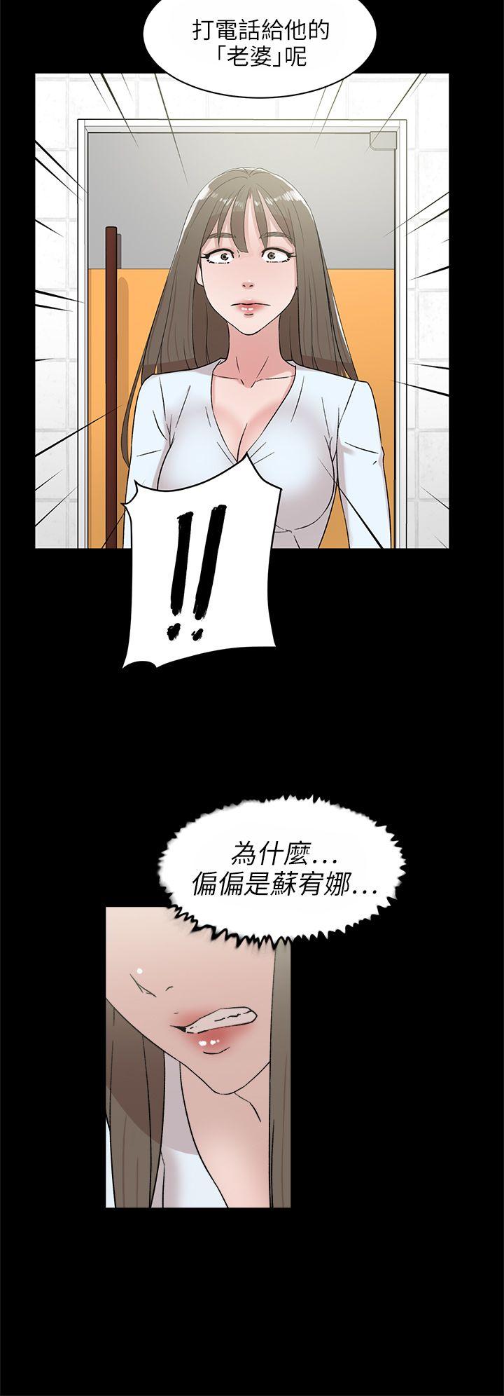 她的高跟鞋 第43話 第2页