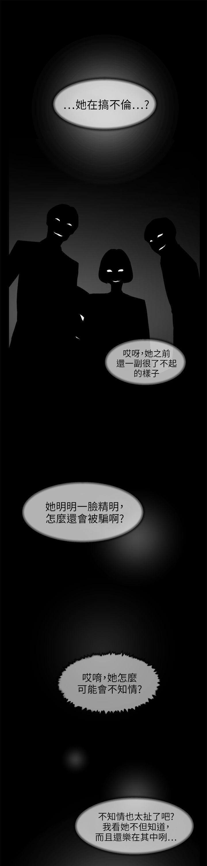 她的高跟鞋 第43話 第3页