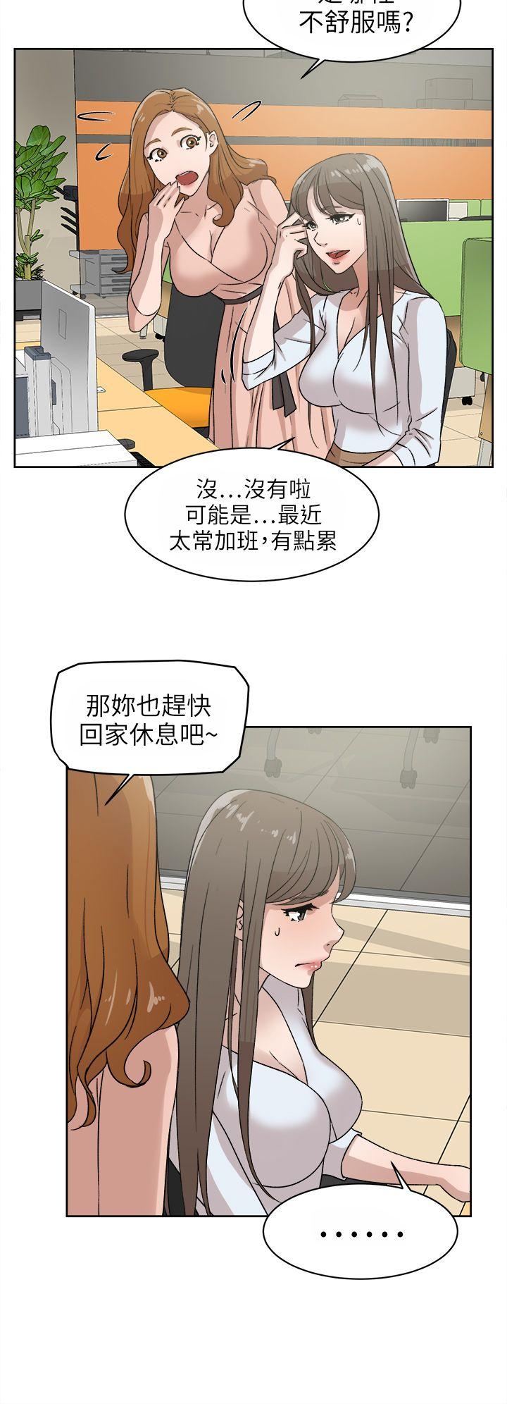 她的高跟鞋 第43話 第6页