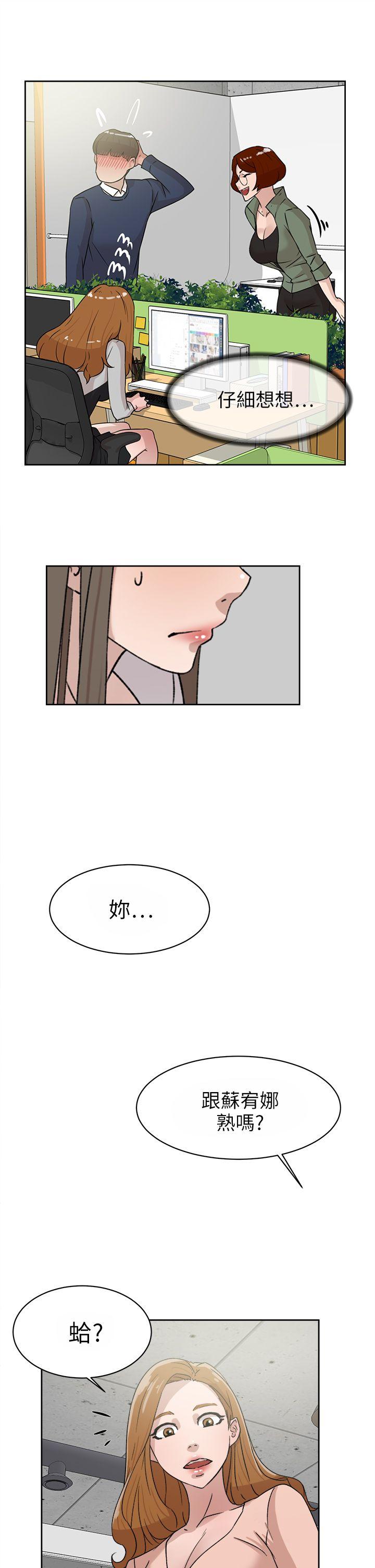 她的高跟鞋 第43話 第7页