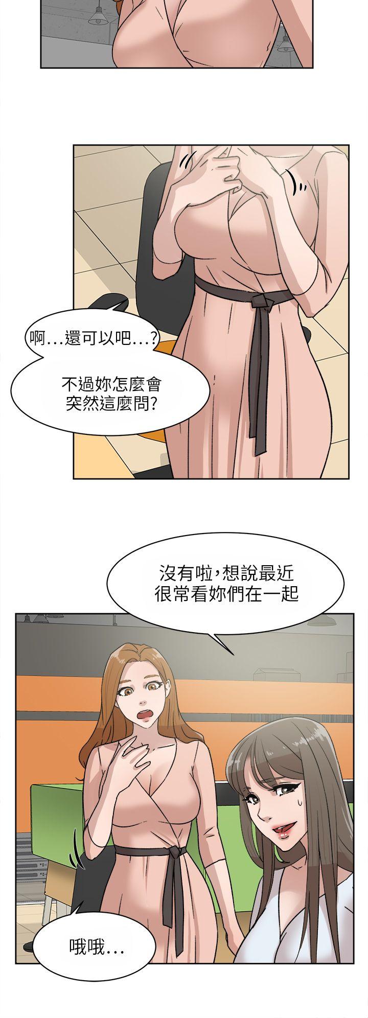 她的高跟鞋 第43話 第8页