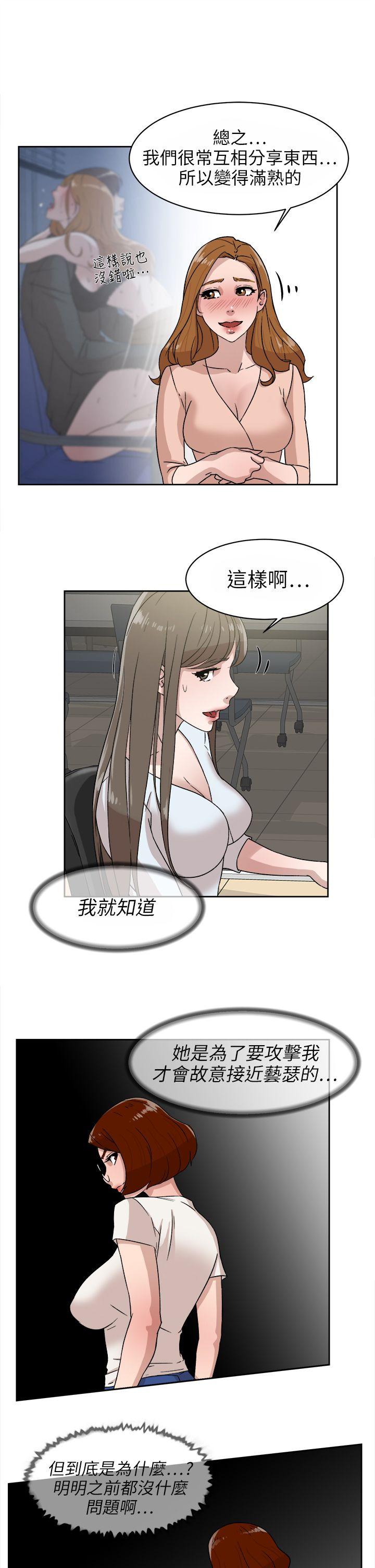 她的高跟鞋 第43話 第9页