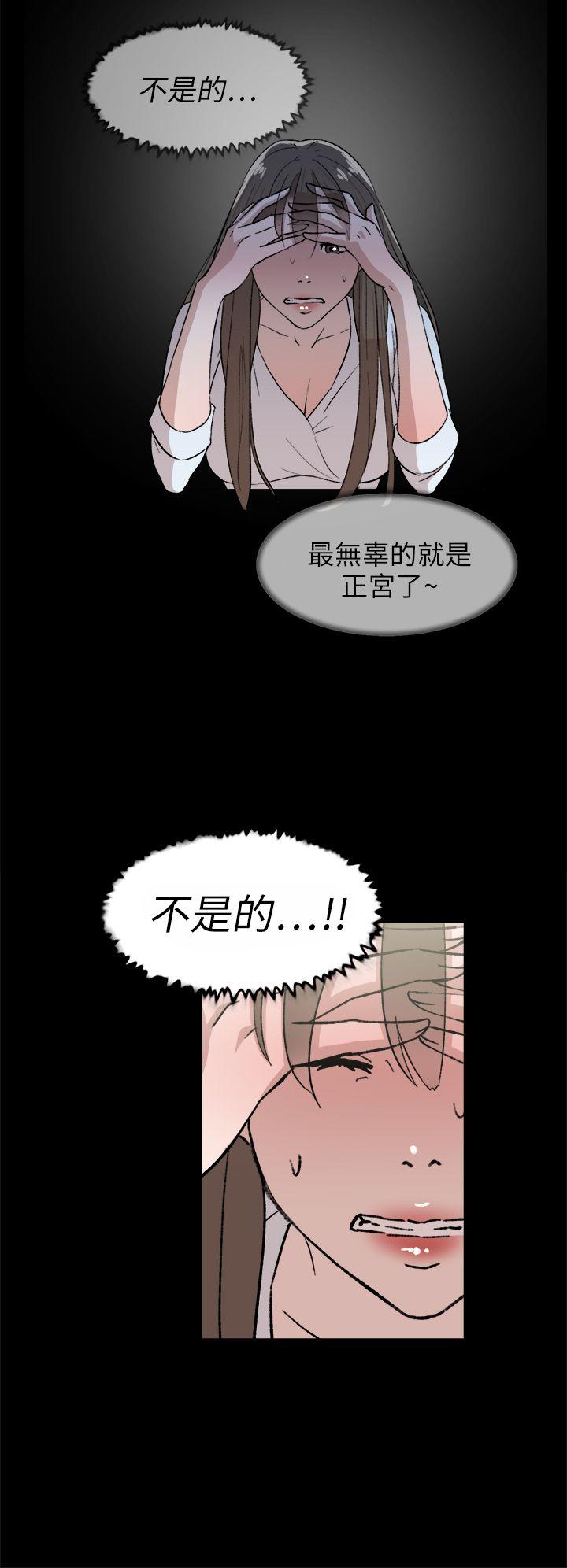 她的高跟鞋 第43話 第4页