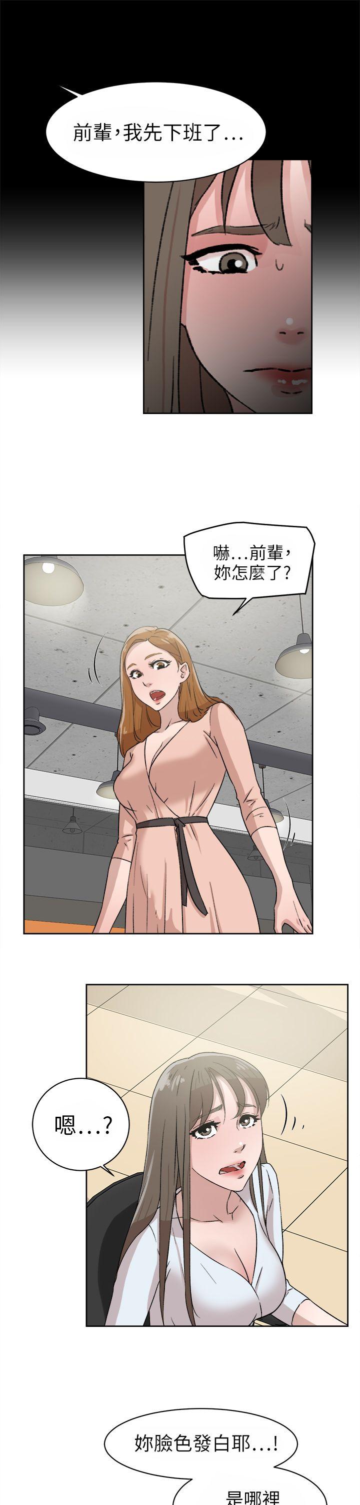 她的高跟鞋 第43話 第5页