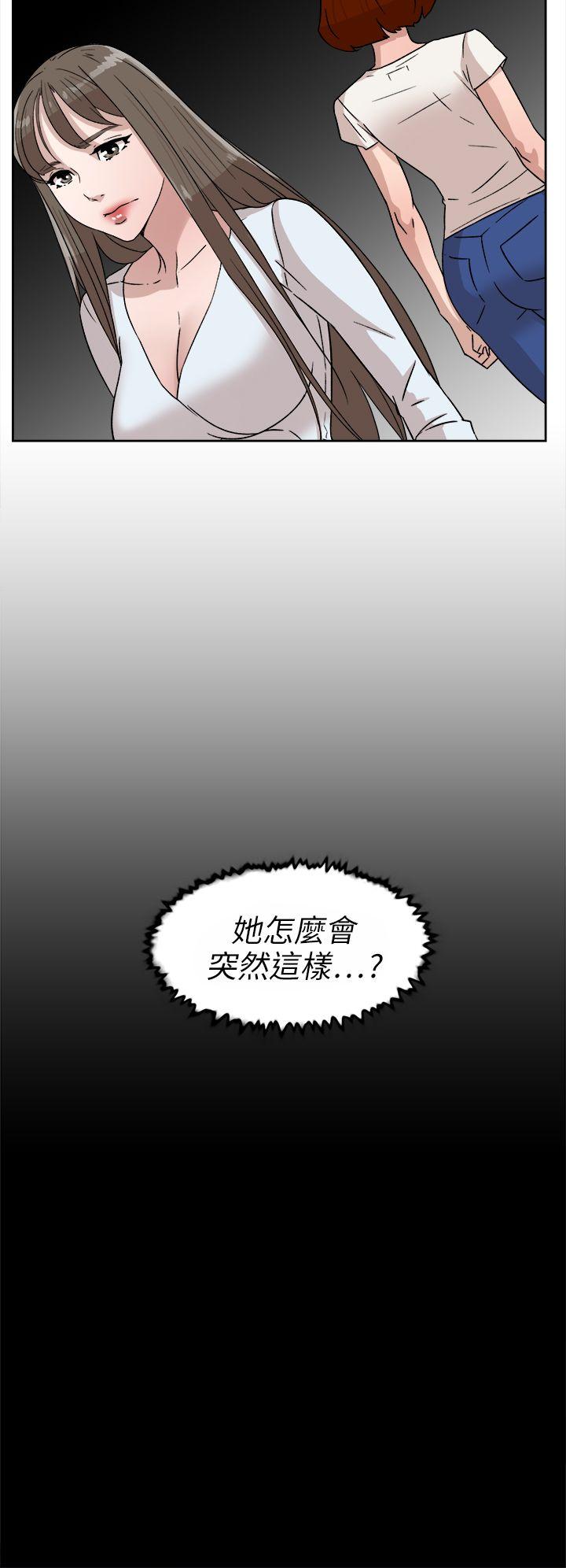 她的高跟鞋 第43話 第10页