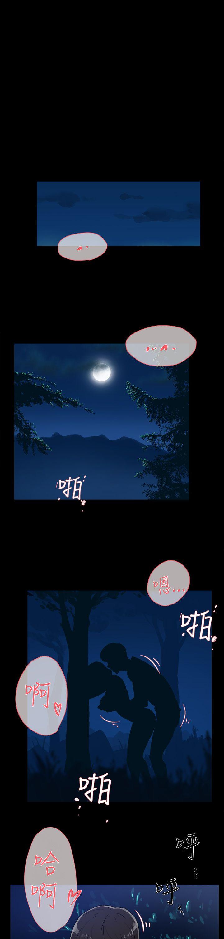 她的高跟鞋 第43話 第11页