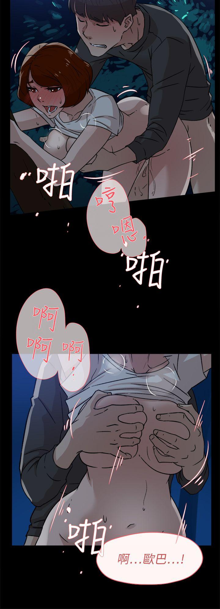 她的高跟鞋 第43話 第12页