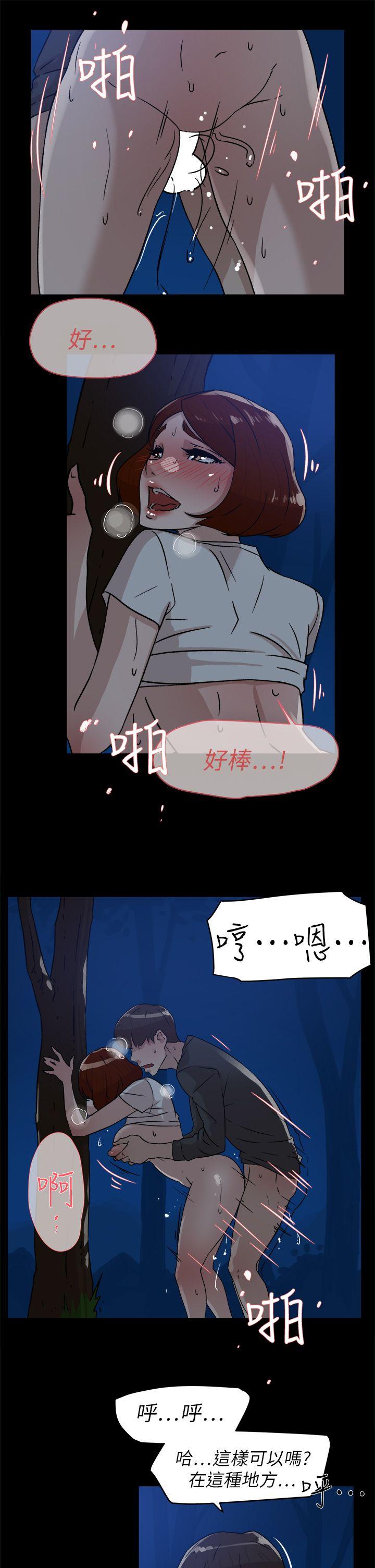 她的高跟鞋 第43話 第13页