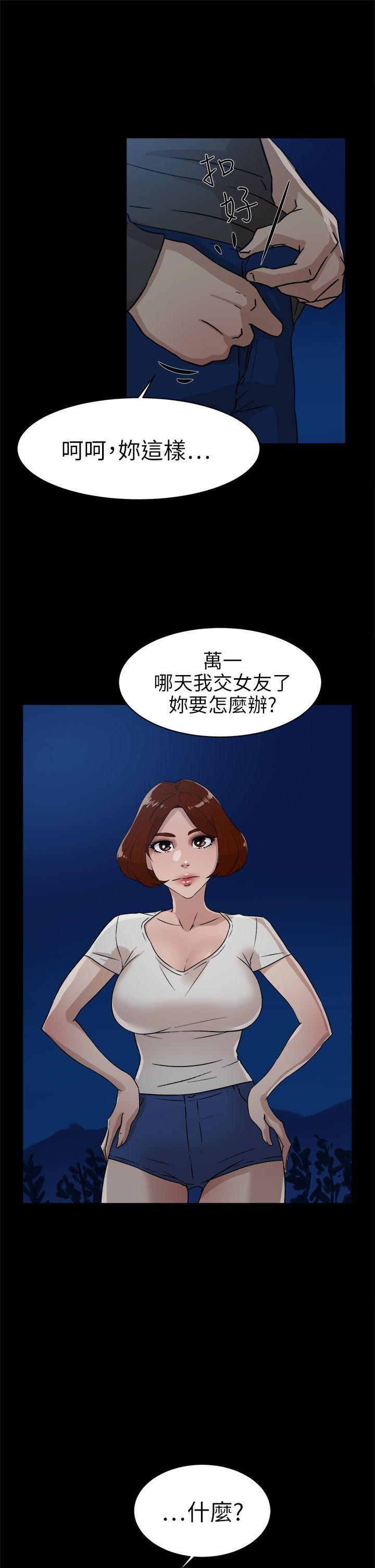 她的高跟鞋 第43話 第27页