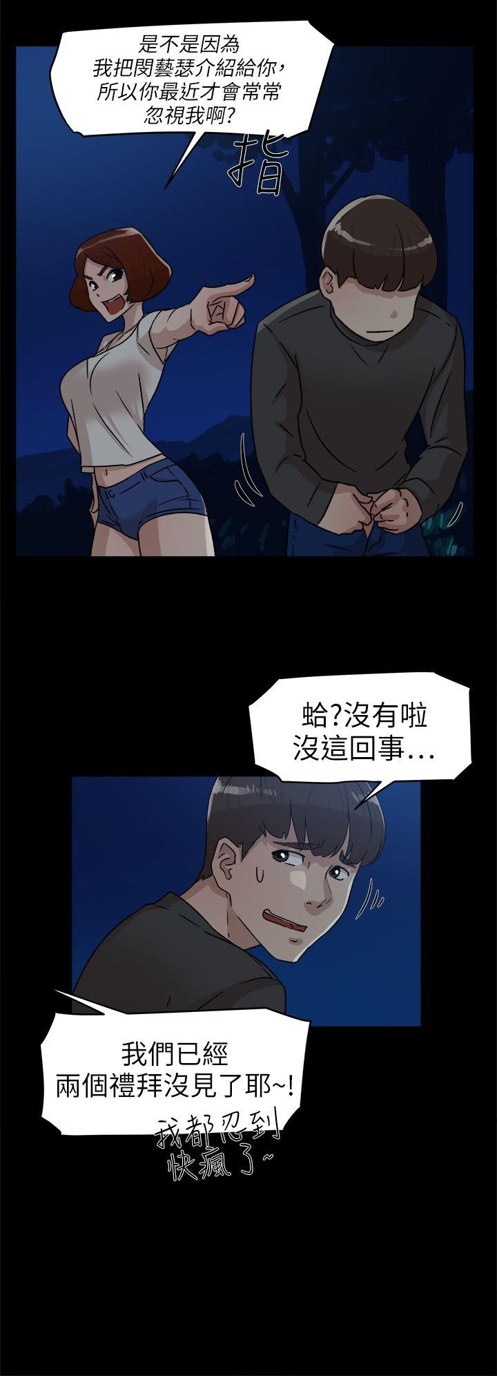 她的高跟鞋 第43話 第26页