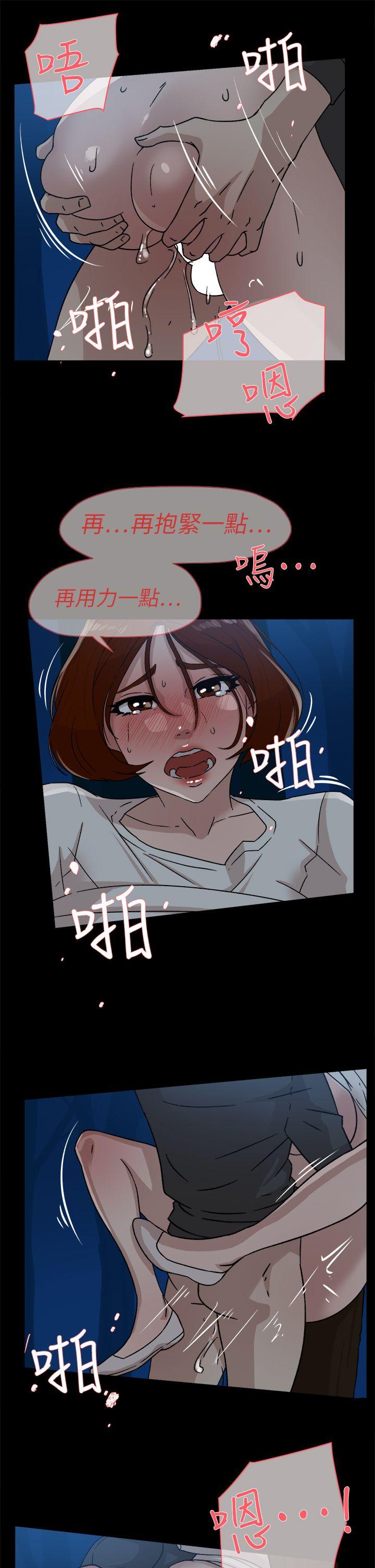 她的高跟鞋 第43話 第21页