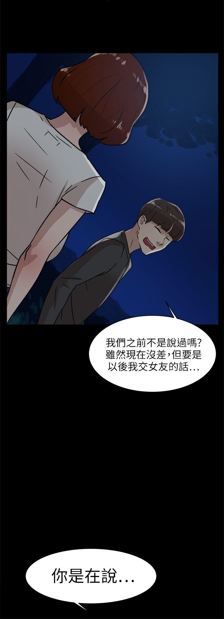 她的高跟鞋 第43話 第28页