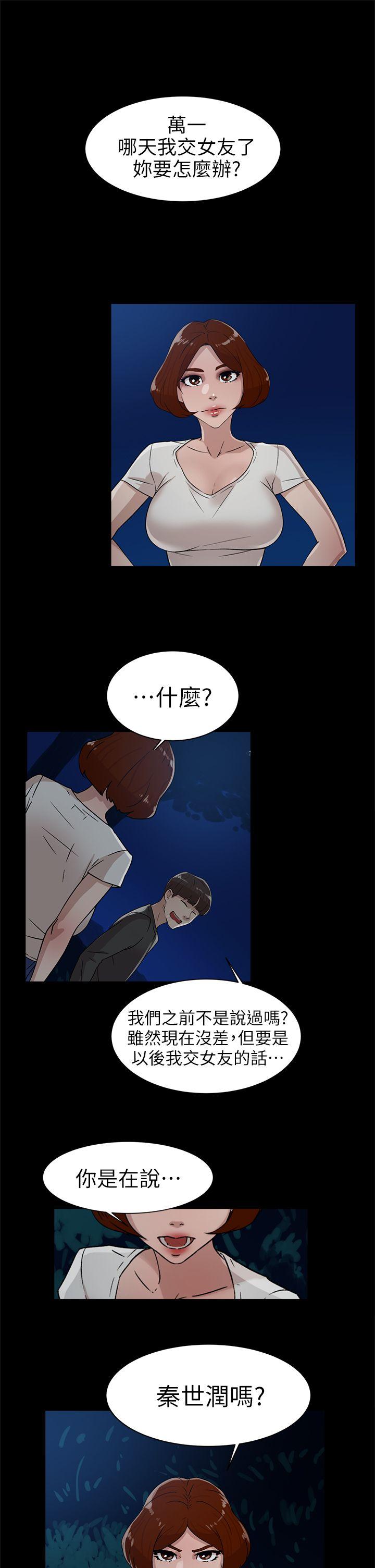 她的高跟鞋 第44話 第1页